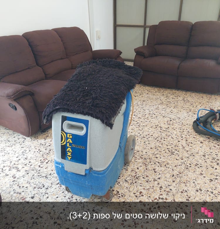 מכונת ניקוי ספות עם צינור על רצפה